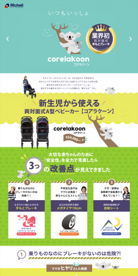 Koalakoon LP design (Kids, Baby, Toys / Green tones / Refined style) PC version