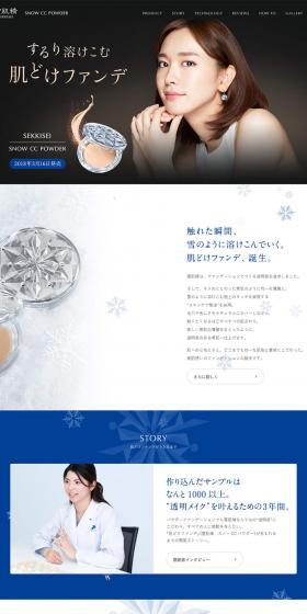 するりと溶けこむ肌どけファンデのLPデザイン（コスメ・化粧品・コンタクトレンズ／ブルー系／キレイ系）PC版