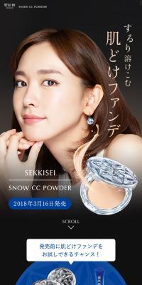 するりと溶けこむ肌どけファンデのLPデザイン（コスメ・化粧品・コンタクトレンズ／ブルー系／キレイ系）スマホ版