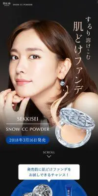 するりと溶けこむ肌どけファンデのLPデザイン（コスメ・化粧品・コンタクトレンズ／ブルー系／キレイ系）スマホ版