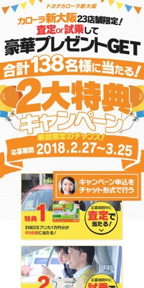 2大特典キャンペーン！のLPデザイン（車・バイク・自転車／オレンジ系／にぎやか系）スマホ版