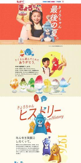 Welcome back, Kyoro-chan LP design (Kitchen and Bath Products / Beige tones / Cute style) PC version