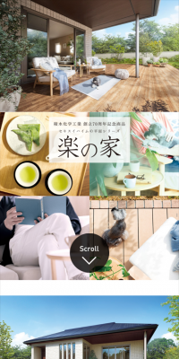 楽の家のLPデザイン（サービス・保険・金融／ホワイト系／シンプル系）スマホ版