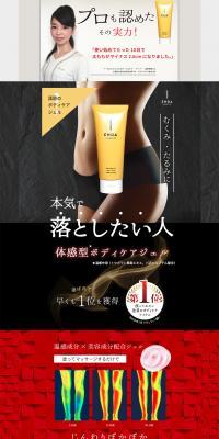 ENDACOSMETICS BODY SUPPORT GEL LP design (Beauty, Skincare, Fragrance / Gold tones / Refined style) PC version