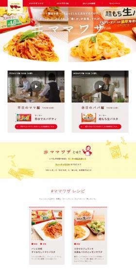 #MAMAWAZA LP design (food / Red tones / Simple) PC version