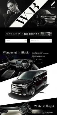特別仕様車 “W×B”のLPデザイン（車・バイク・自転車／ブラック系／かっこいい系）PC版