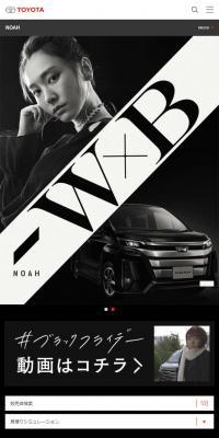 特別仕様車 “W×B”のLPデザイン（車・バイク・自転車／ブラック系／かっこいい系）スマホ版