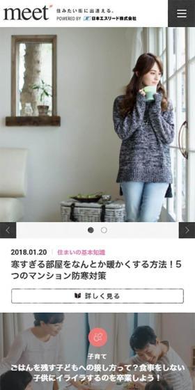 meetのLPデザイン（診断・マッチング・まとめ／グレー系／シンプル系）スマホ版