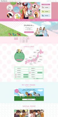 umajo site LP design (Events, Campaigns, Experiences / Pink shades / Cute style) PC version