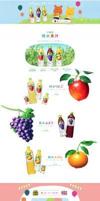 Koiwai Brand LP design (Water and Soft Drinks / White-based / Cute style) PC version