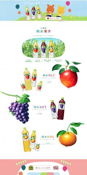 Koiwai Brand LP design (Water and Soft Drinks / White-based / Cute style) PC version