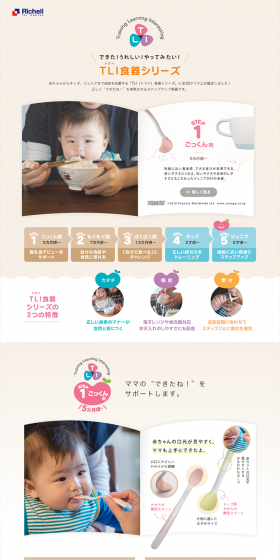 TLI Tableware LP design (Kids, Baby, Toys / Beige tones / Refined style) PC version