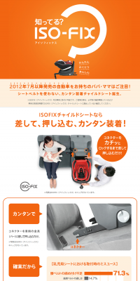 ISOFIX LP design (Kids, Baby, Toys / Orange tones / Lively type) PC version