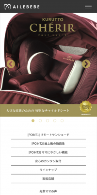 クルットシェリールのLPデザイン（キッズ・ベビー・玩具／ゴールド系／キレイ系）スマホ版