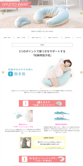 Gyutto Four-Way Marshmallow LP design (Kids, Baby, Toys / Shades of blue / Trust and Safety) PC version