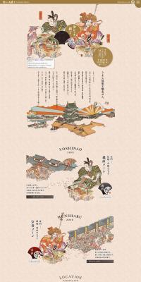 Kinshachi Yokocho LP design (Businesses, companies, stores / Beige tones / Japanese style) PC version