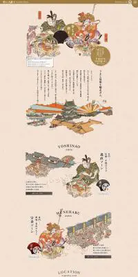 金シャチ横丁のLPデザイン（サービス・保険・金融／ベージュ系／和風系）PC版