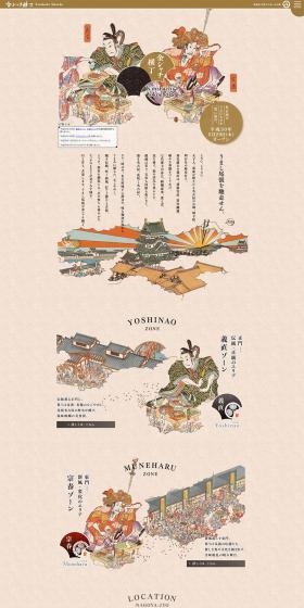 Kinshachi Yokocho LP design (Businesses, companies, stores / Beige tones / Japanese style) PC version