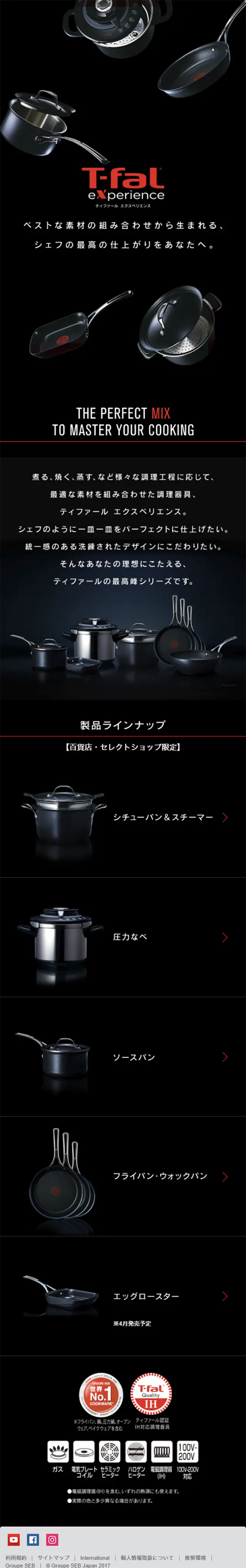 エクスペリエンスのLPデザイン（日用雑貨／ブラック系／かっこいい系）スマホ版