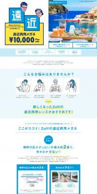 Progressive Lenses LP design (fashion / Shades of blue / Simple) PC version
