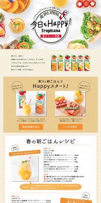 Tropicana LP design (Beverages and Alcohol / White-based / Cute style) PC version