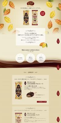 Meiji Gold Line LP design (Western confectionery / Beige tones / Cute style) PC version