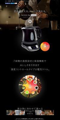 Apresia AG-Plus Control LP design (Cooking appliances / Black-colored / Cool style) PC version