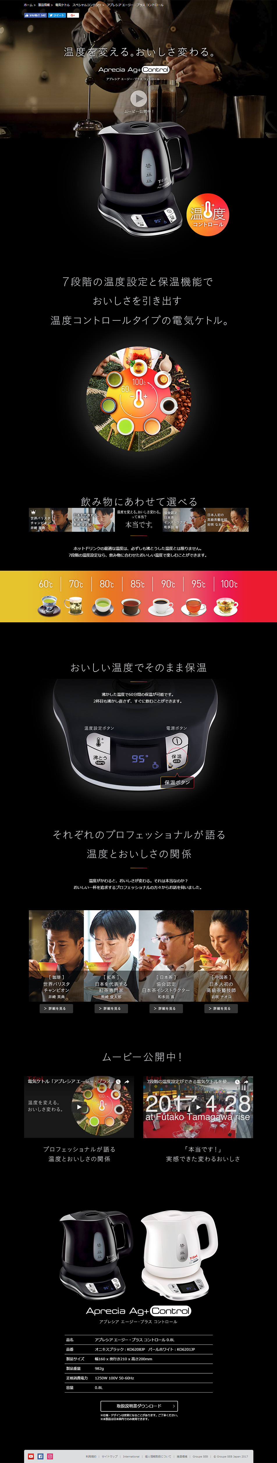 アプレシア エージー・プラス コントロールのLPデザイン（家電・パソコン・通信機器／ブラック系／かっこいい系）PC版
