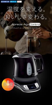 アプレシア エージー・プラス コントロールのLPデザイン（家電・パソコン・通信機器／ブラック系／かっこいい系）スマホ版