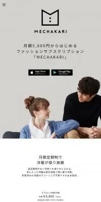 MECHAKARIのLPデザイン（サービス・保険・金融／ホワイト系／シンプル系）スマホ版