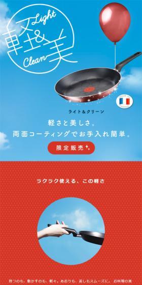Handled Cookware "Light & Clean" LP design (goods / Shades of blue / Simple) PC version