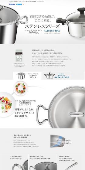 T-fal Handled Cookware "Stainless Series" LP design (goods / Shades of grey / Simple) PC version