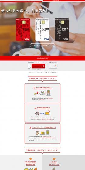 VISA Debit LP design (Insurance, Finance, Credit / Red tones / Simple) PC version