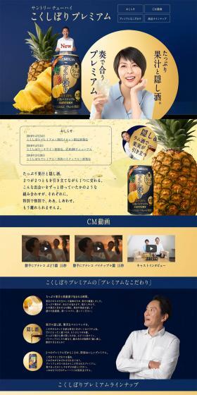 Kokushibori LP design (Other alcoholic drinks / Gold tones / Refined style) PC version