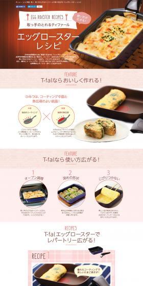 Expand your cooking possibilities with T-fal's Detachable Handle Egg Roaster: Recipes LP design (goods / Brown tones / Simple) PC version
