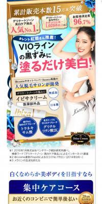 IbizaビューティーのLPデザイン（美容・スキンケア・香水／ブルー系／かわいい系）スマホ版