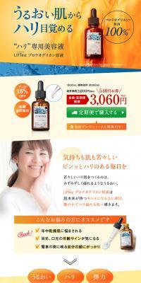 LIFTest Proteoglycan Concentrate Trial Size LP design (Beauty, Skincare, Fragrance / yellow / Refined style) PC version