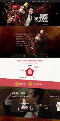 Kirin Mets Cola LP design (Water and Soft Drinks / Black-colored / Strong) PC version