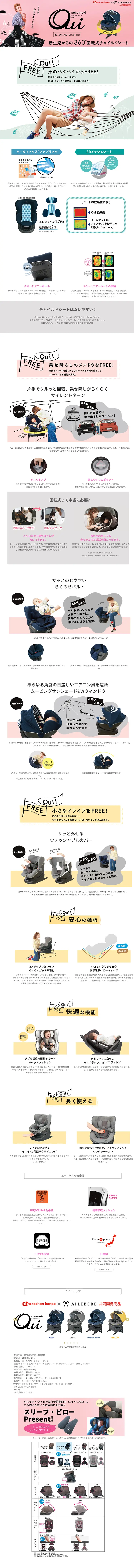 クルットフォーウィ2のLPデザイン（キッズ・ベビー・玩具／ピンク系／信頼・安心系）PC版