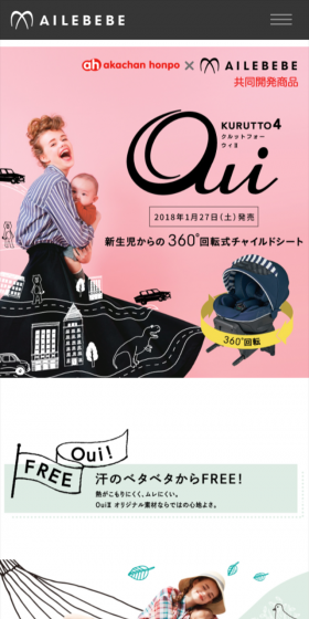 クルットフォーウィ2のLPデザイン（キッズ・ベビー・玩具／ピンク系／信頼・安心系）スマホ版