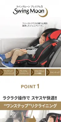 スイングムーン・プレミアムエスのLPデザイン（キッズ・ベビー・玩具／ゴールド系／信頼・安心系）PC版