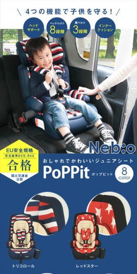 ポップピットのLPデザイン（キッズ・ベビー・玩具／ブルー系／にぎやか系）スマホ版