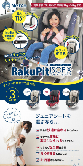 ラクピットのLPデザイン（キッズ・ベビー・玩具／イエロー系／にぎやか系）スマホ版