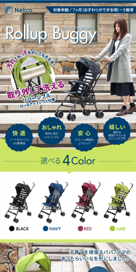 Roll-up buggy LP design (Kids, Baby, Toys / Green tones / Lively type) PC version