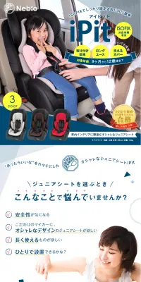 アイピットのLPデザイン（キッズ・ベビー・玩具／イエロー系／にぎやか系）PC版