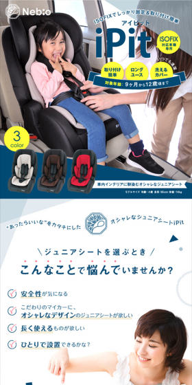 アイピットのLPデザイン(キッズ・ベビー・玩具/イエロー系/にぎやか系)スマホ版