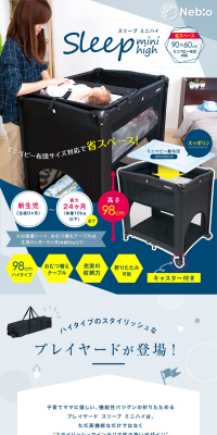 Sleep Mini High LP design (Kids, Baby, Toys / Shades of blue / Lively type) PC version