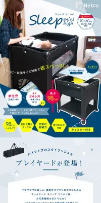 スリープ　ミニハイのLPデザイン（キッズ・ベビー・玩具／ブルー系／にぎやか系）PC版