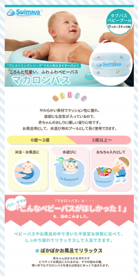 Macaron Bath LP design (Kids, Baby, Toys / Shades of blue / Cute style) PC version
