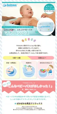 マカロンバスのLPデザイン（キッズ・ベビー・玩具／ブルー系／かわいい系）PC版